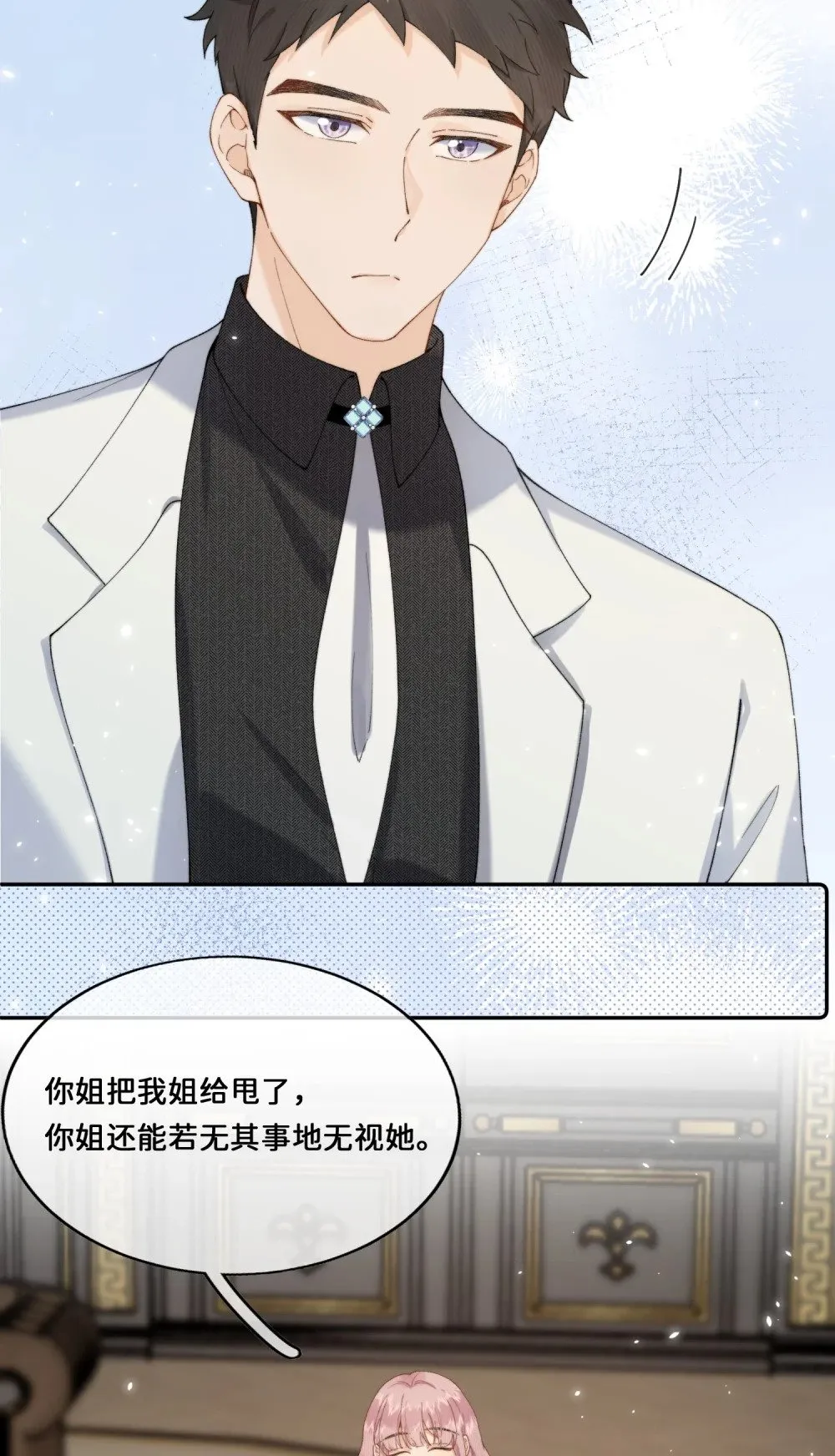 033 朋友游戏该结束了32