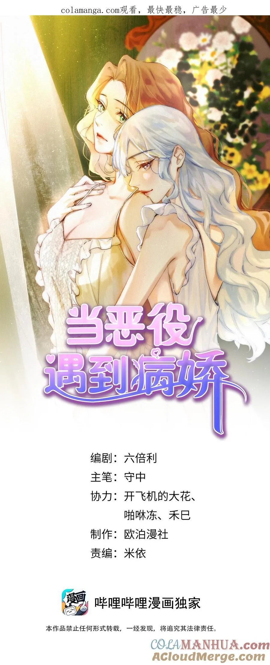 021 要和她保持距离！0