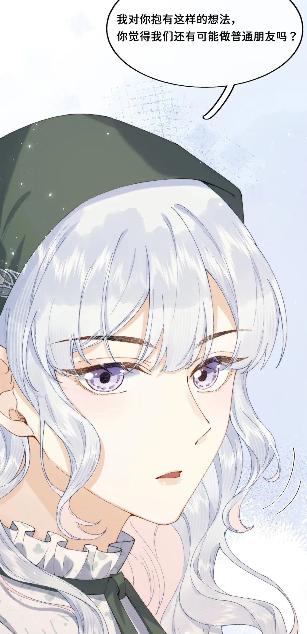 033 朋友游戏该结束了10