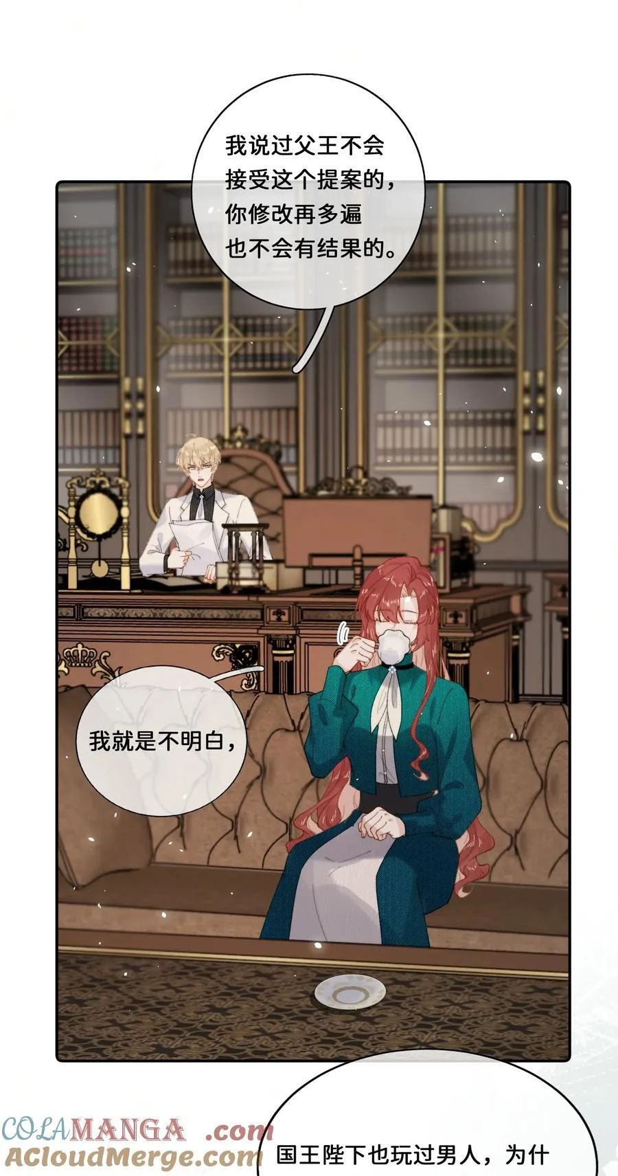 029 这就是……的代价！2