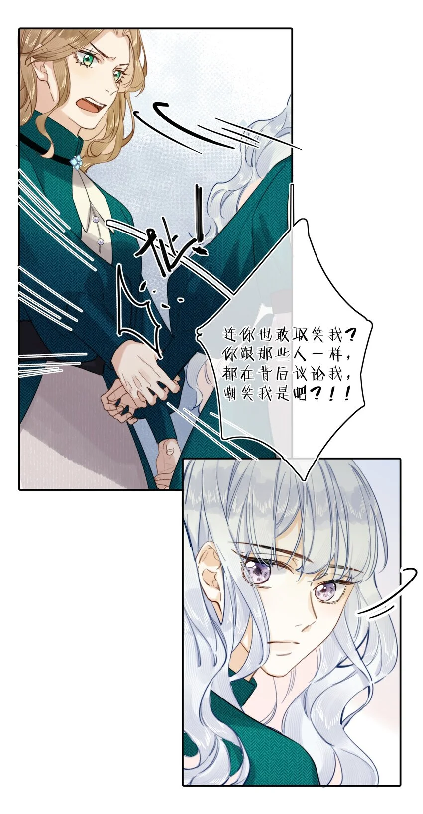 009 连你也在嘲笑我吗？14
