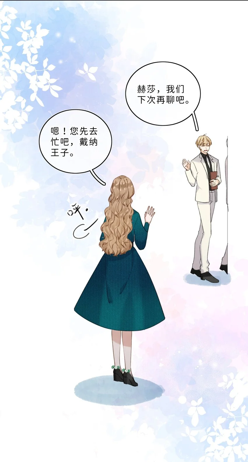 009 连你也在嘲笑我吗？9