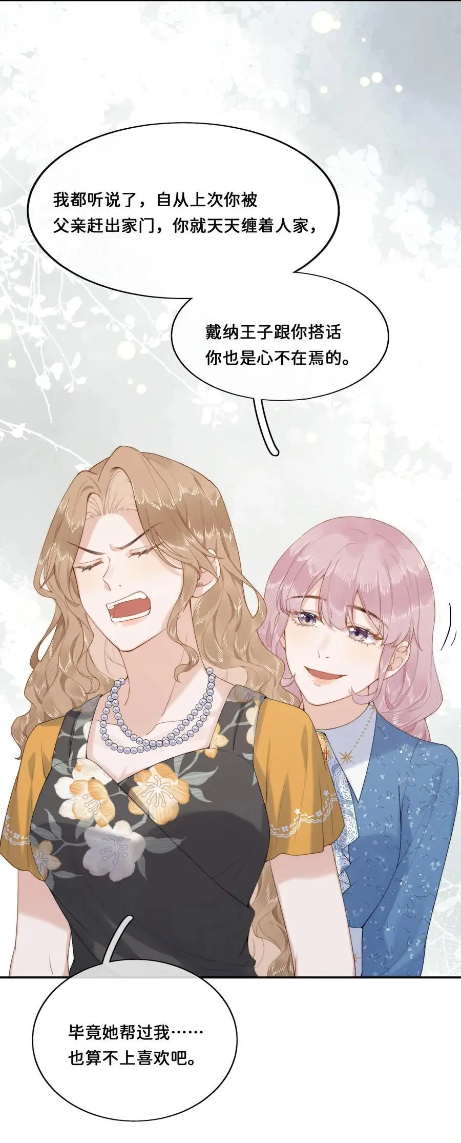 019 把乔琳给我11