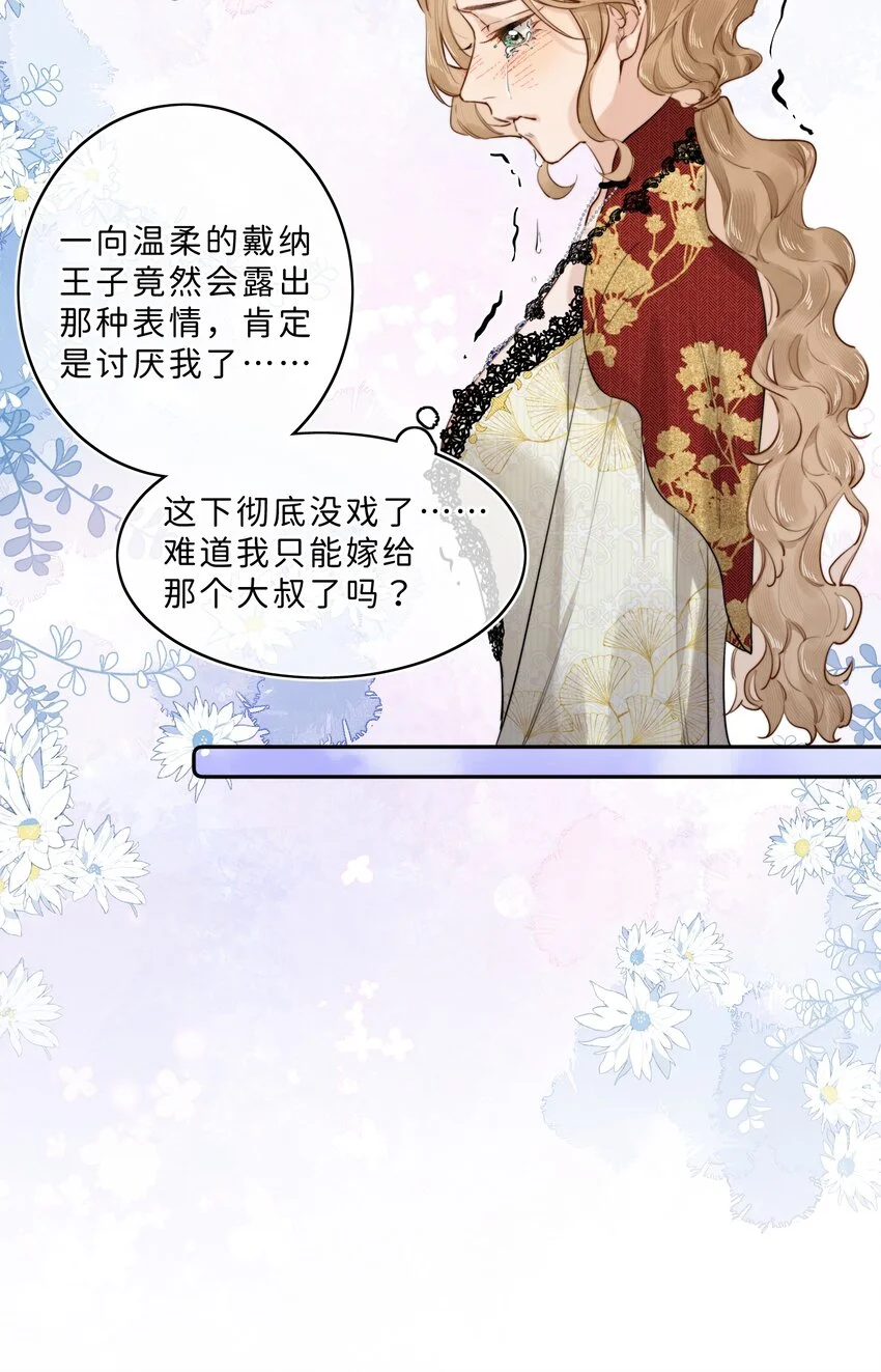 011 大小姐失策了13