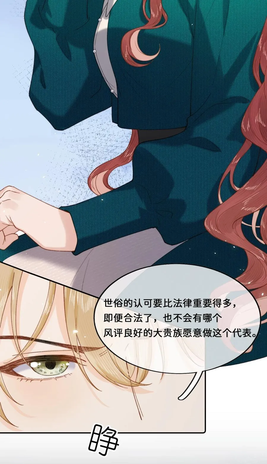 029 这就是……的代价！7
