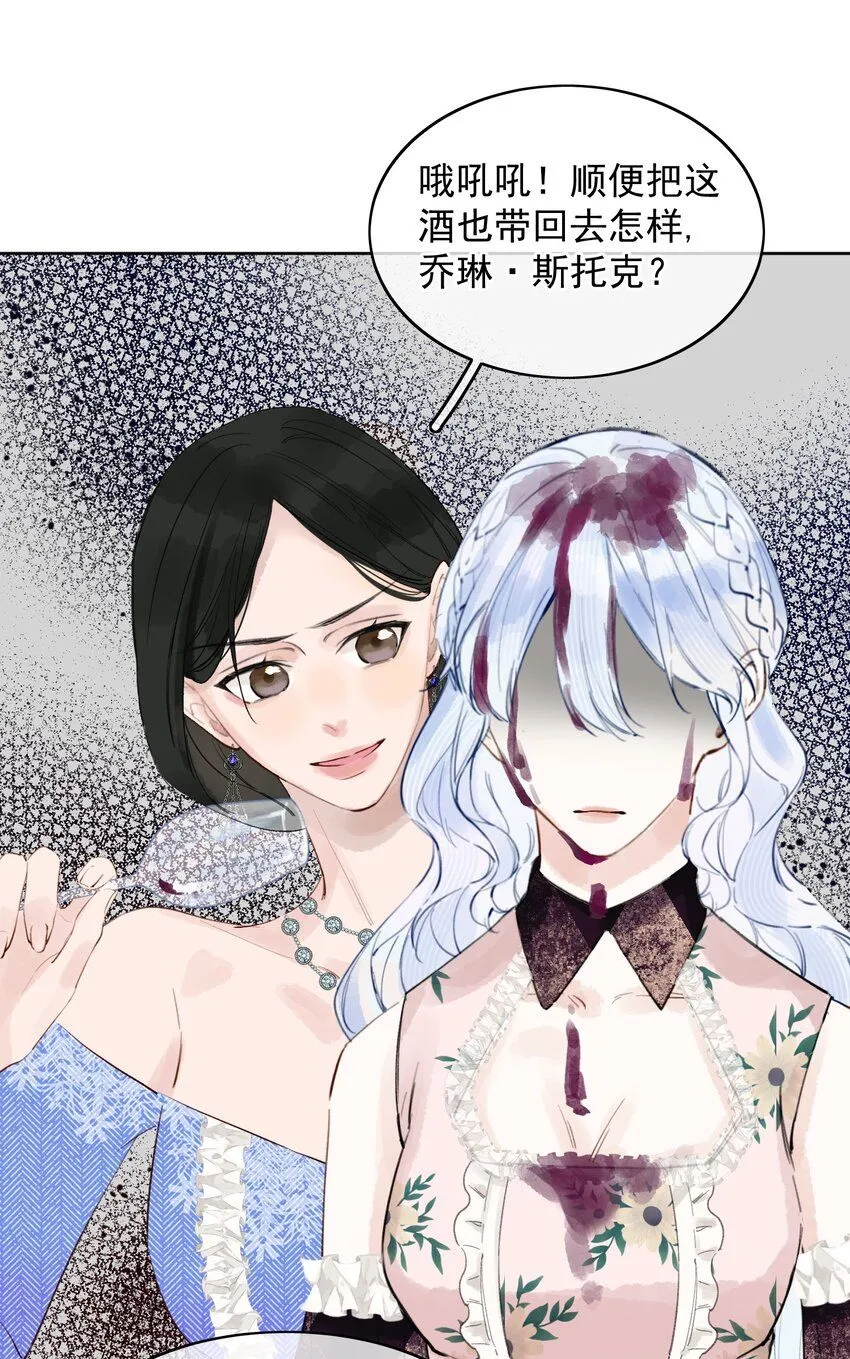 001 我的酒品有那么差吗？29