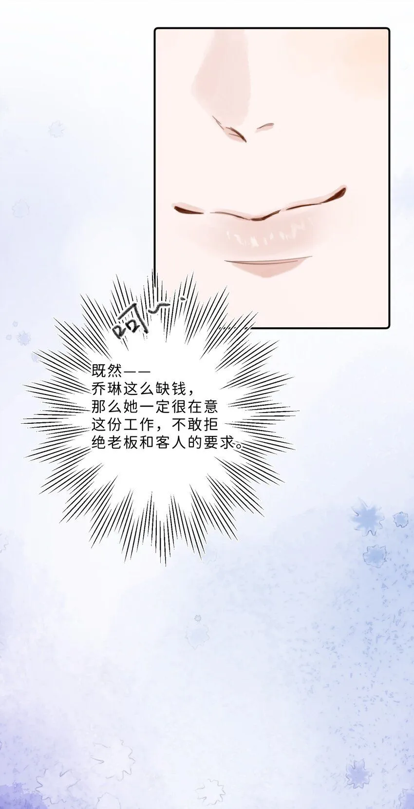 005 你怎么会在这？！17