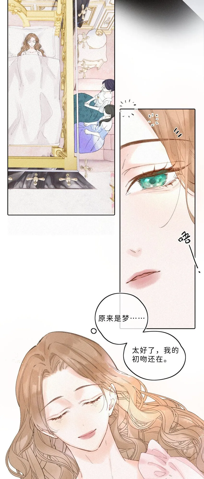 002 你也变脏了，我的大小姐！12
