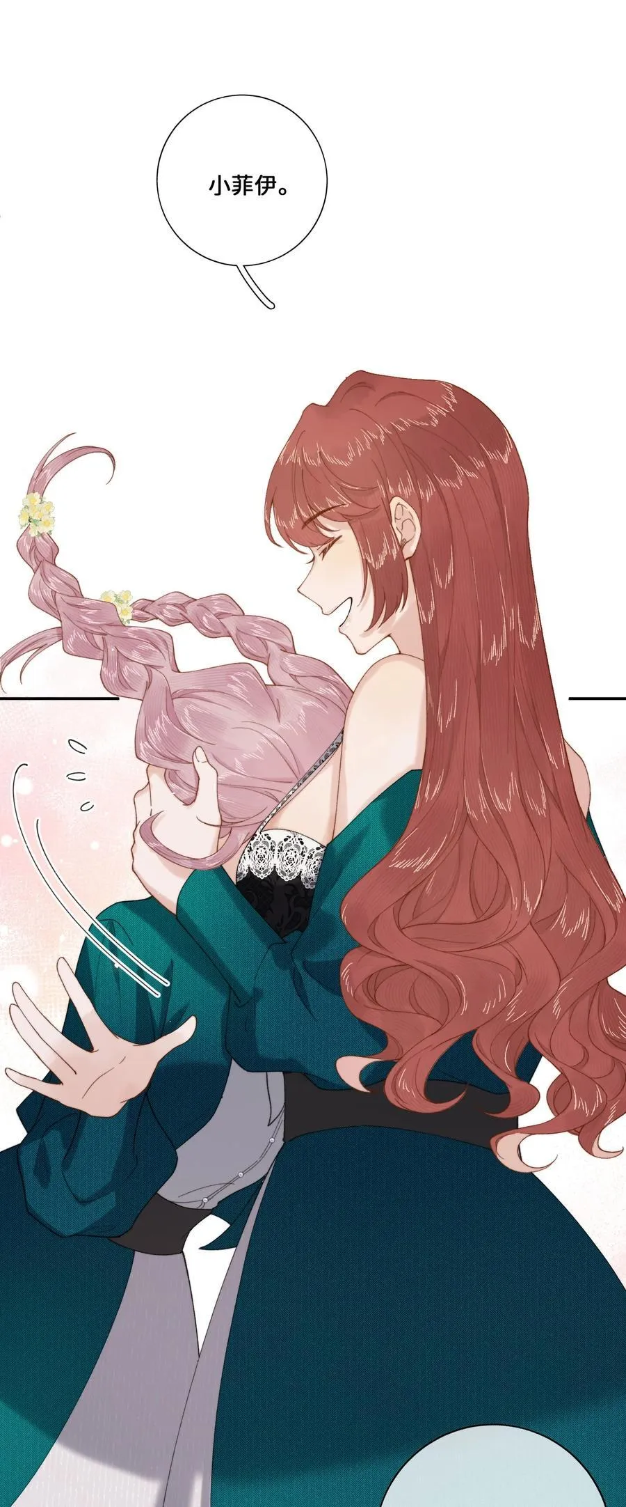 026 这女人是疯子！15
