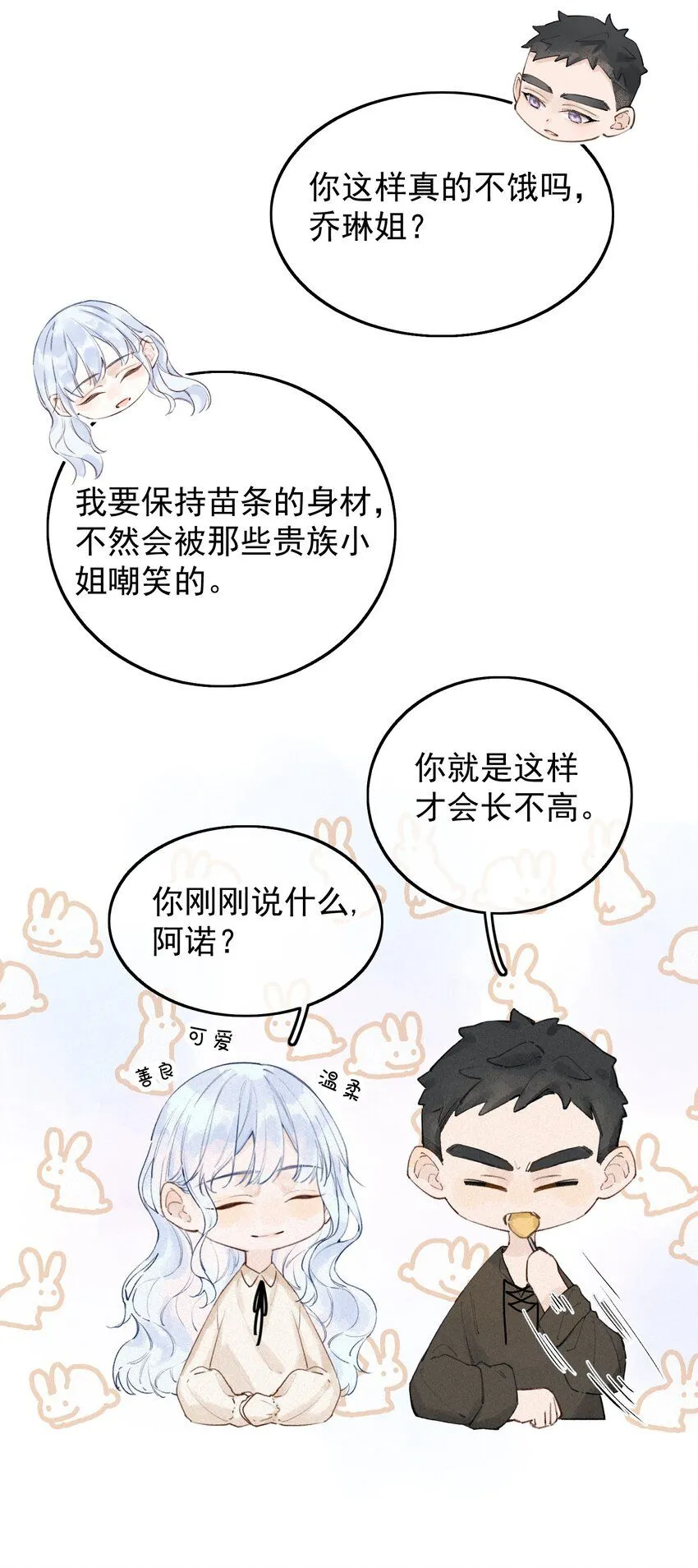 001 我的酒品有那么差吗？6