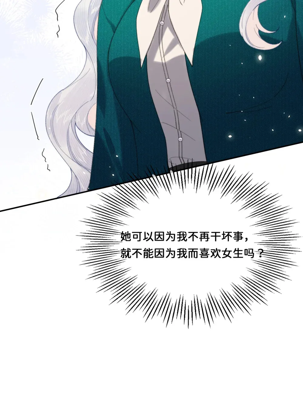 030 对不起7