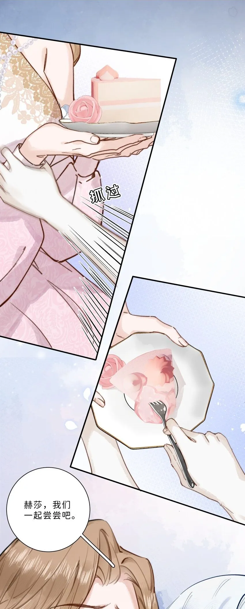 004 淑女可不许吐出来哦！1