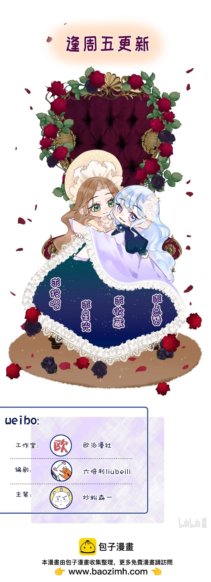 011 大小姐失策了21