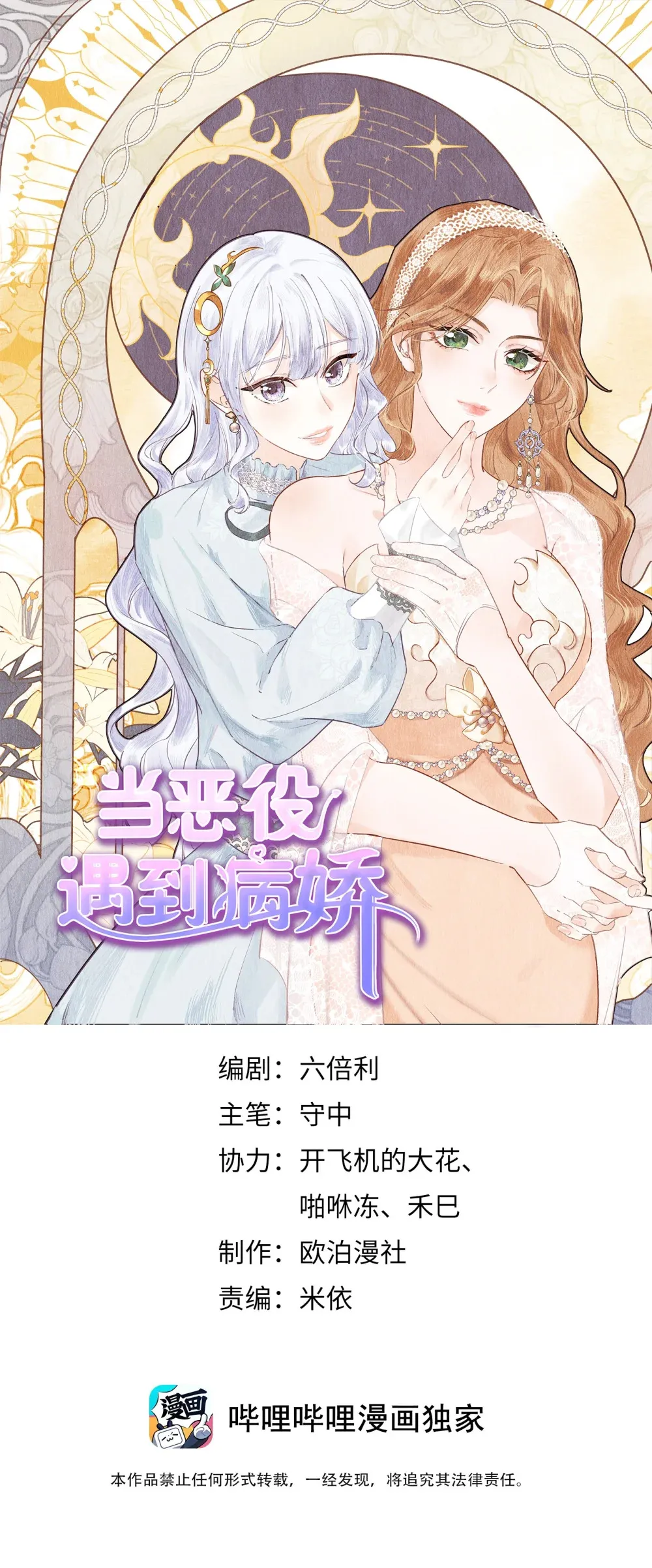 031 意料之外的反应0