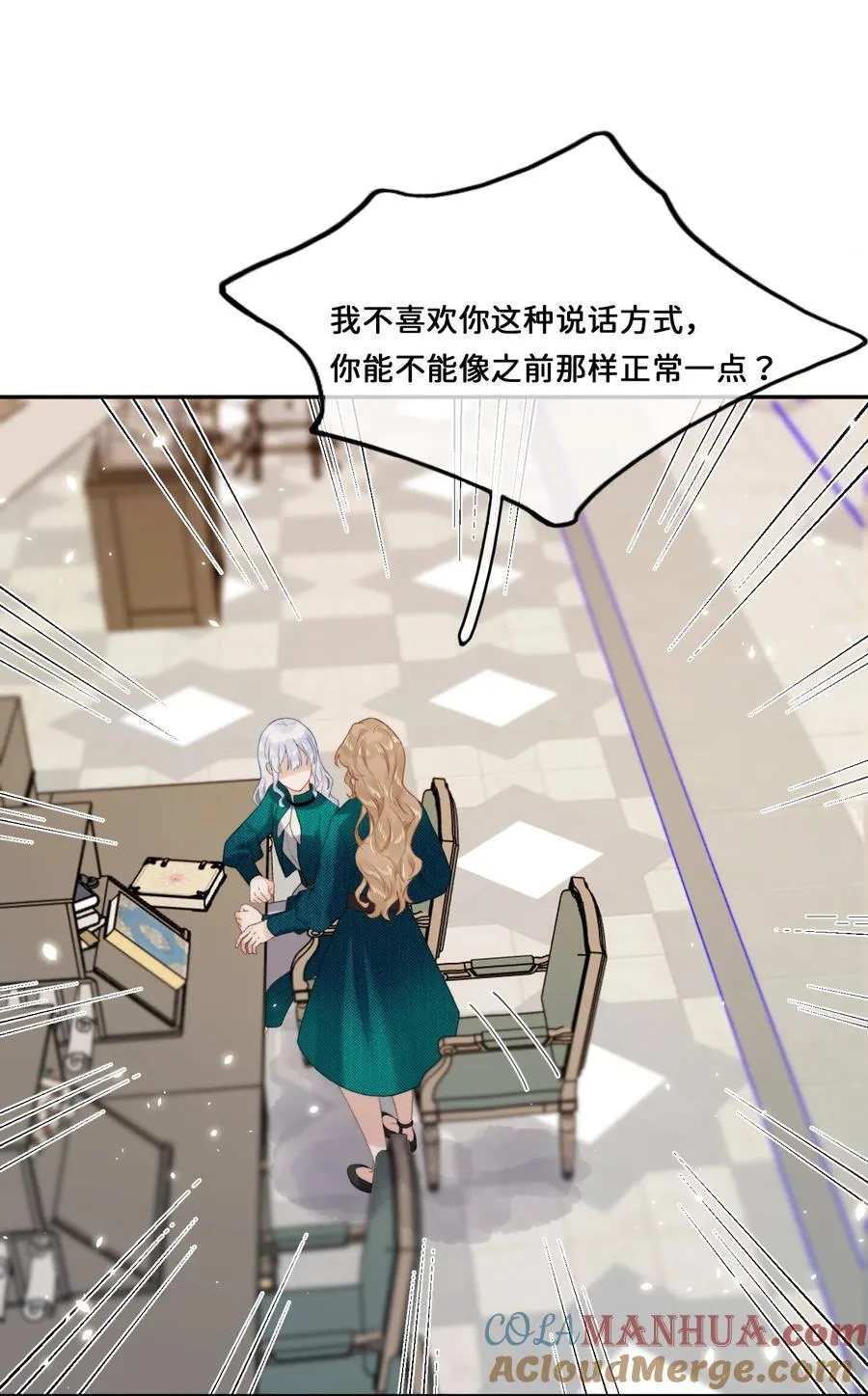 021 要和她保持距离！28