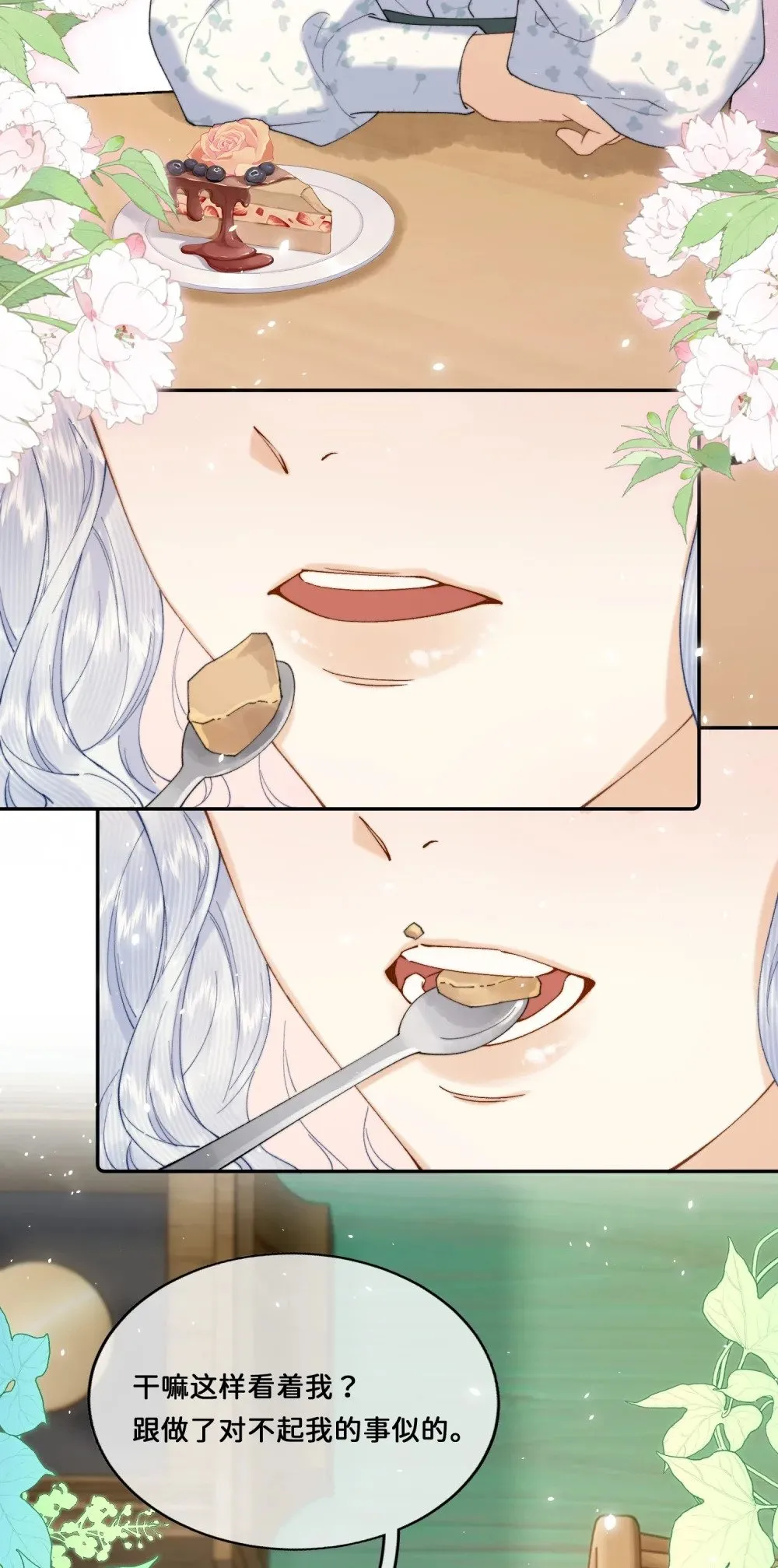 032 让我戒掉你19