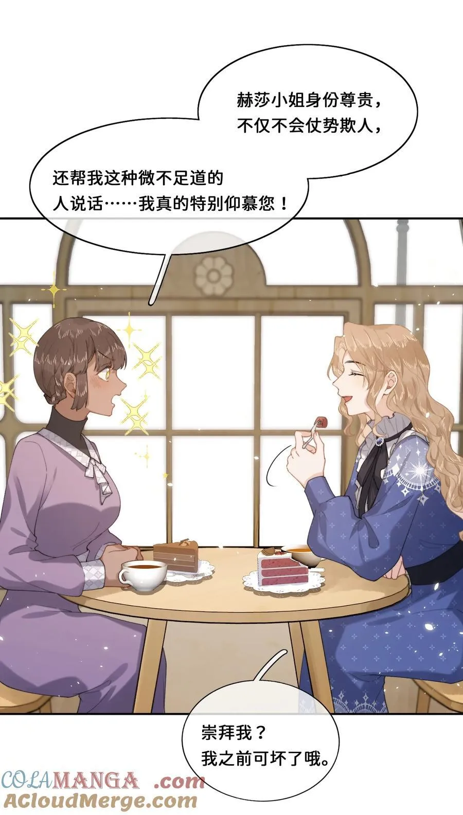 025 乔琳生气了10