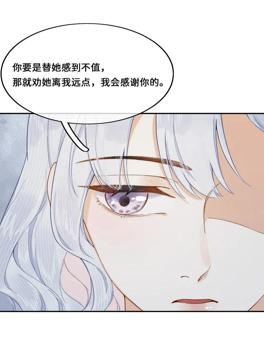 021 要和她保持距离！7