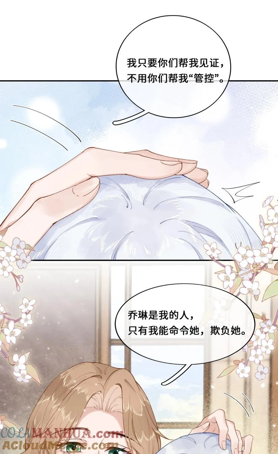 020 乔琳是我的人16