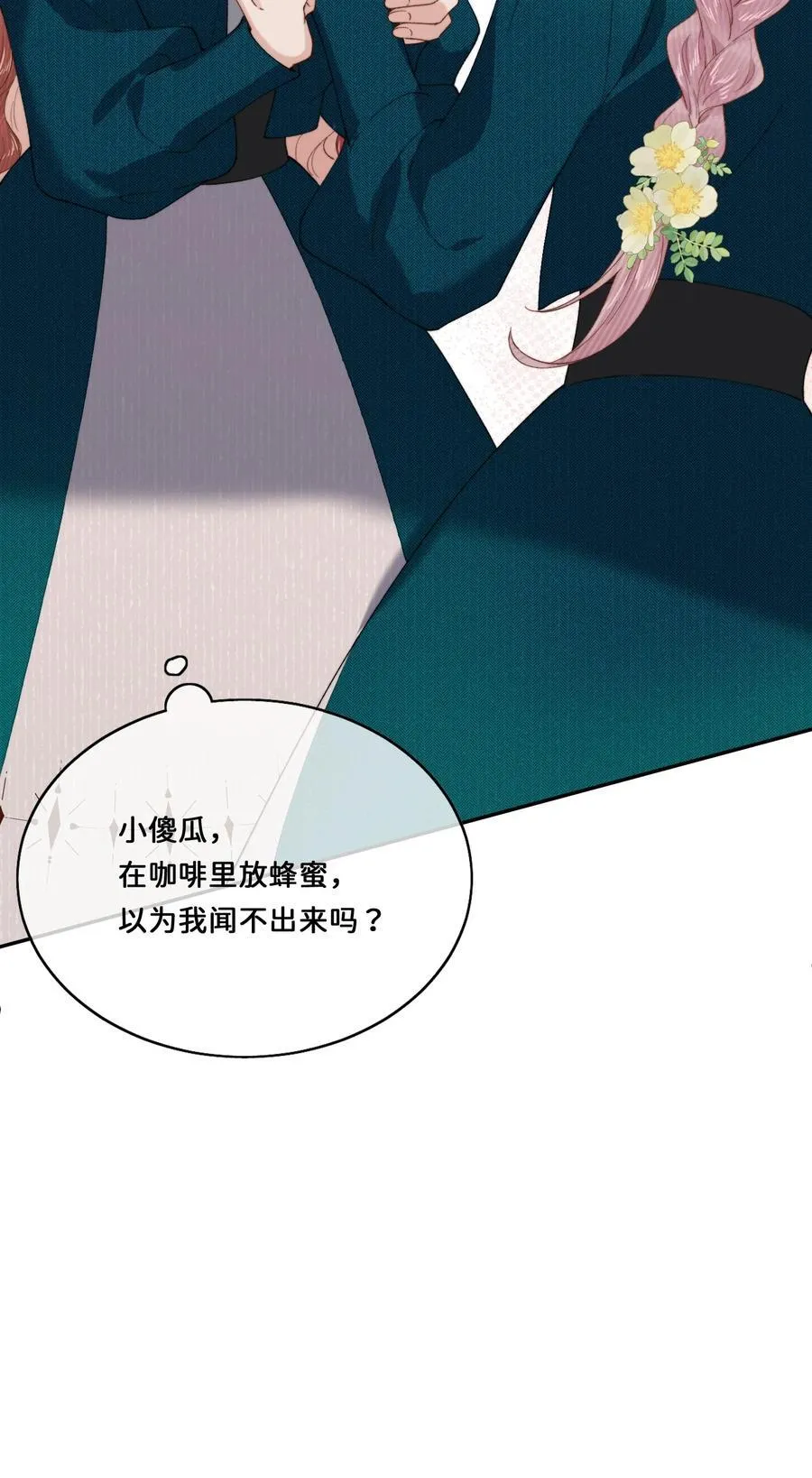 025 乔琳生气了35