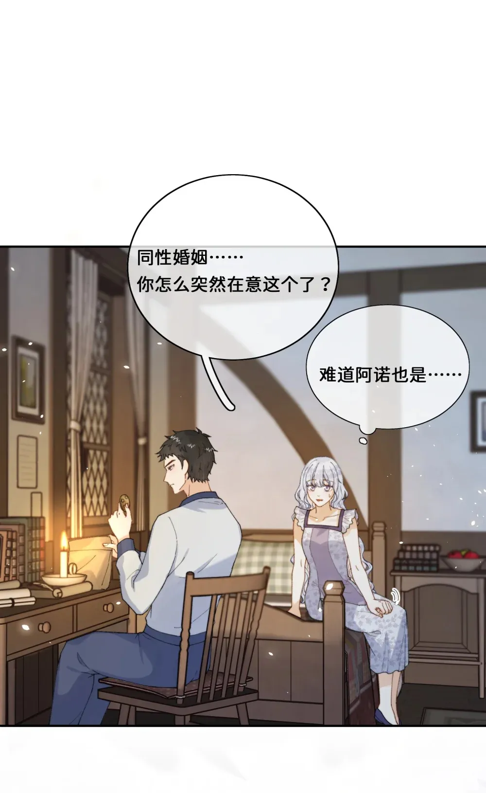 031 意料之外的反应16