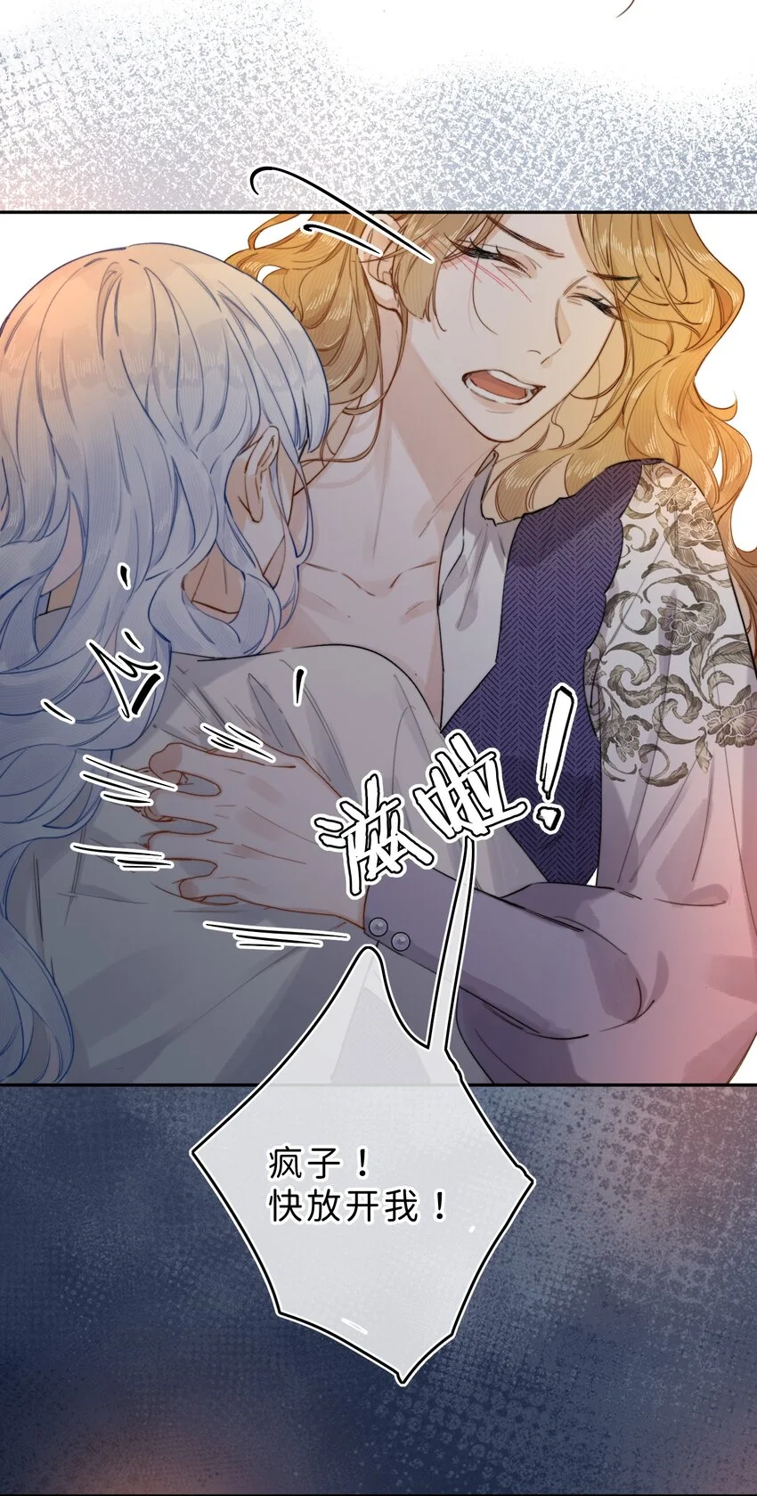 008 我错了还不行吗3