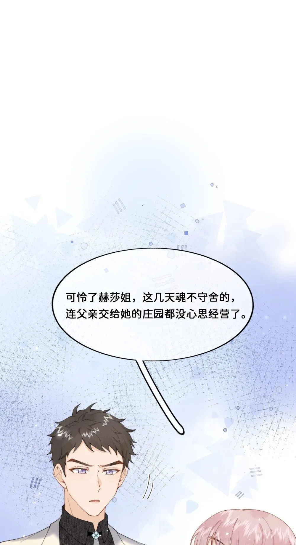 033 朋友游戏该结束了34