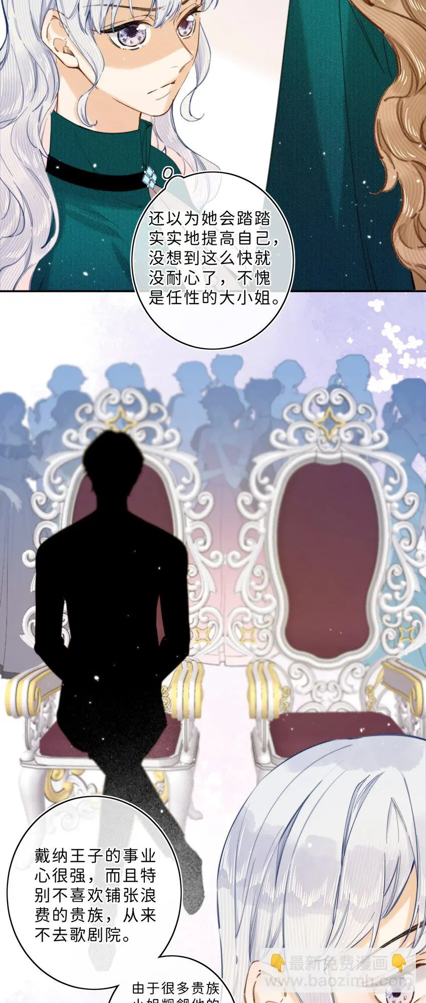 011 大小姐失策了5
