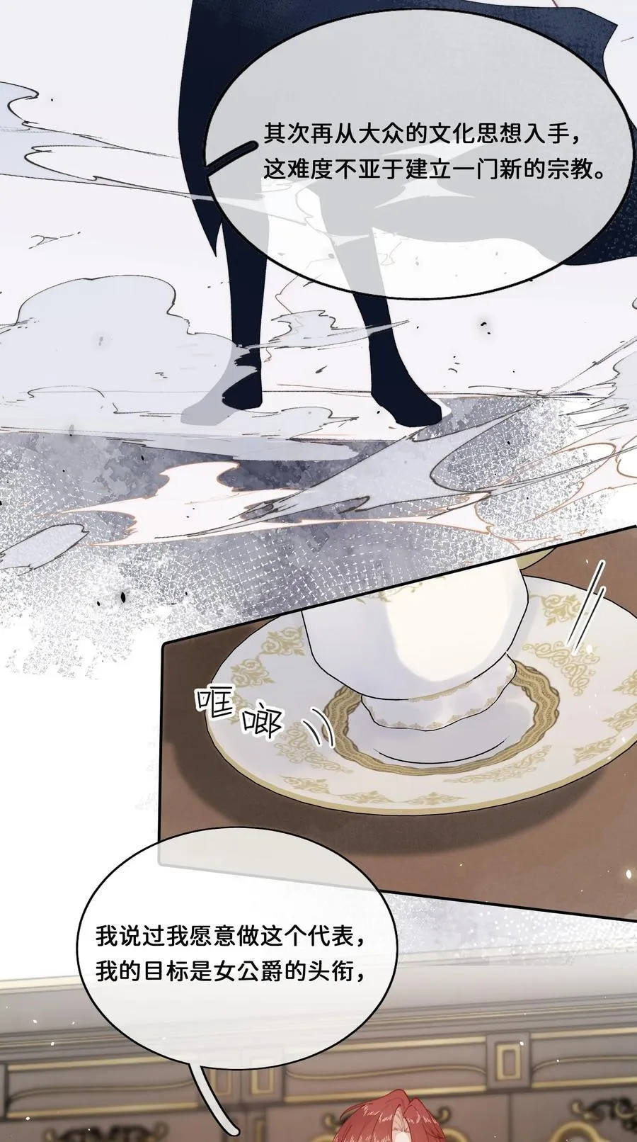 029 这就是……的代价！9