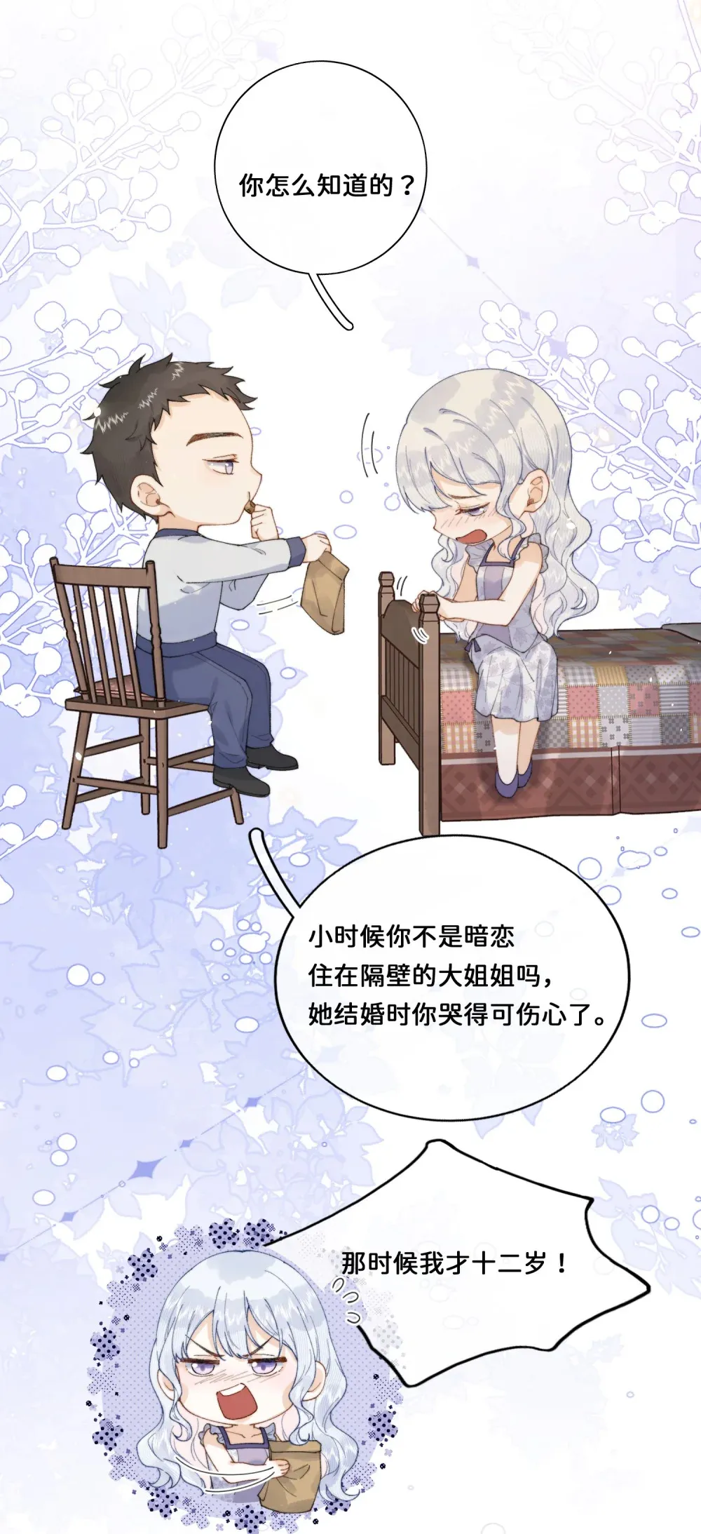031 意料之外的反应19