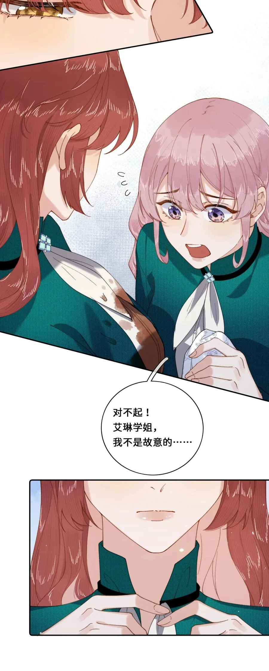 026 这女人是疯子！11