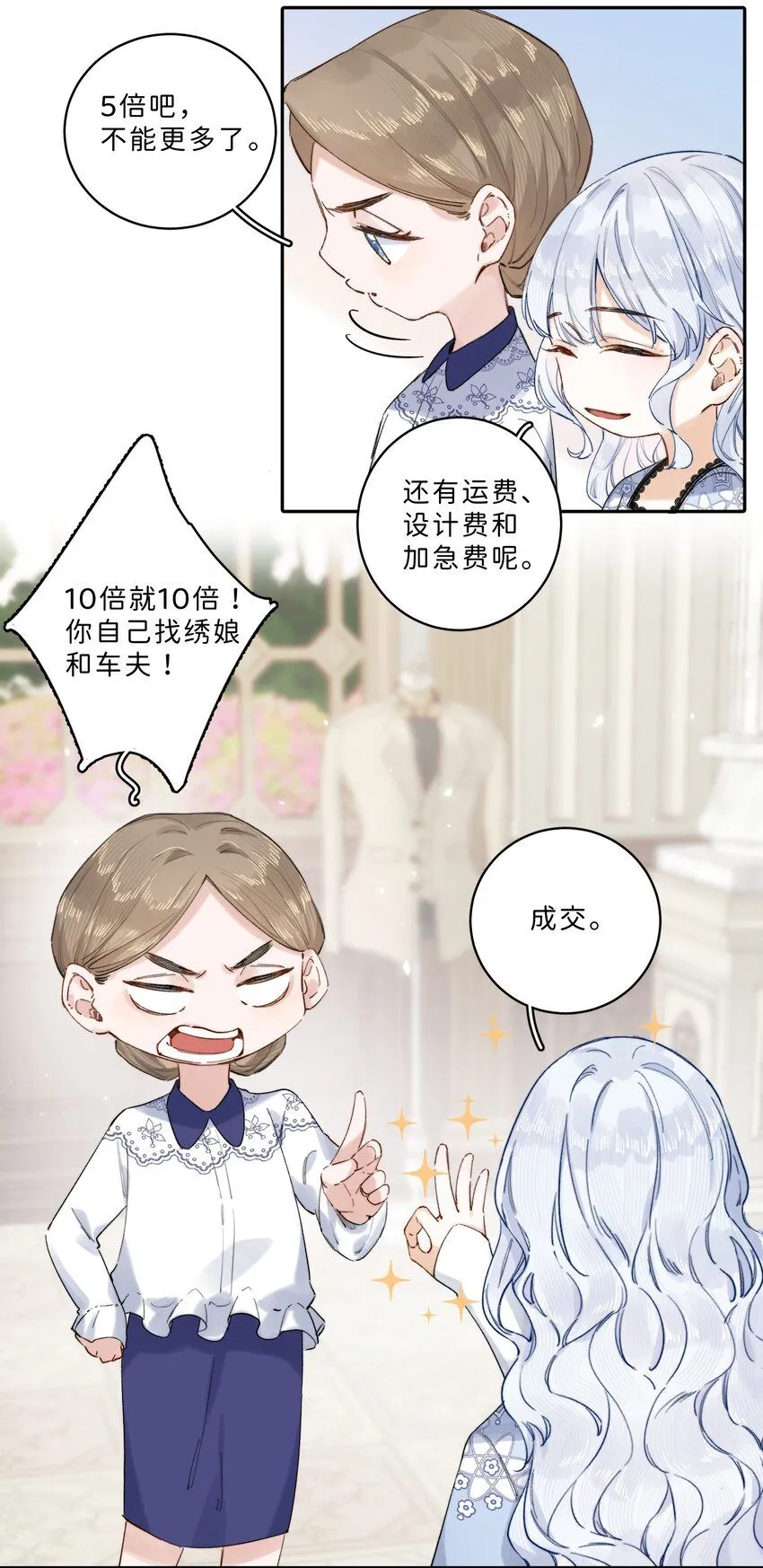 006 大小姐还满意吗？7
