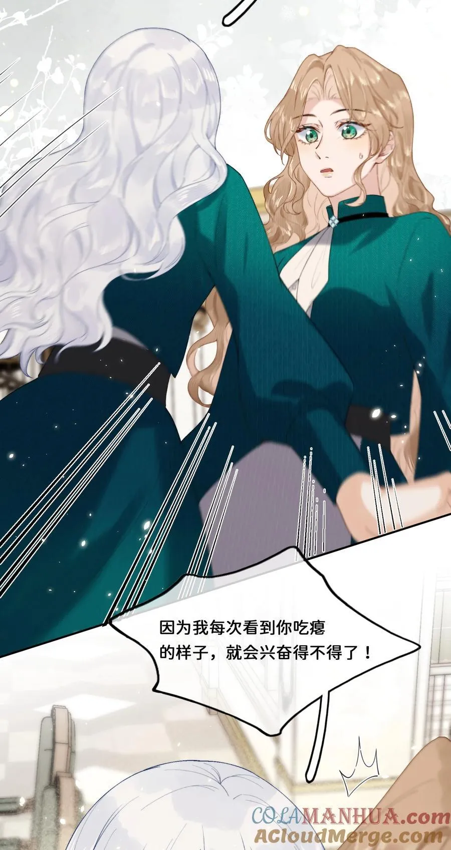 021 要和她保持距离！30