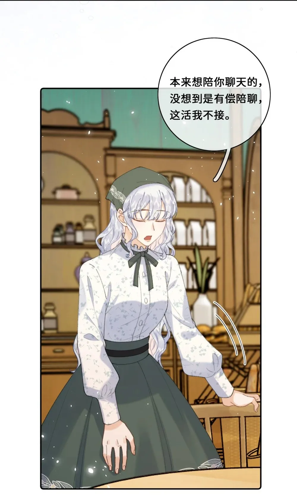 032 让我戒掉你12