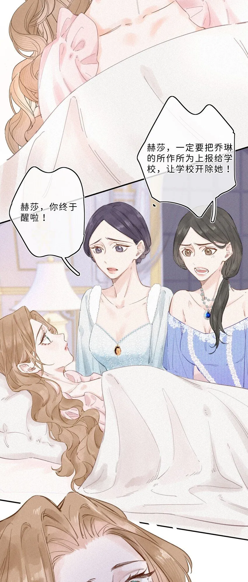 002 你也变脏了，我的大小姐！13