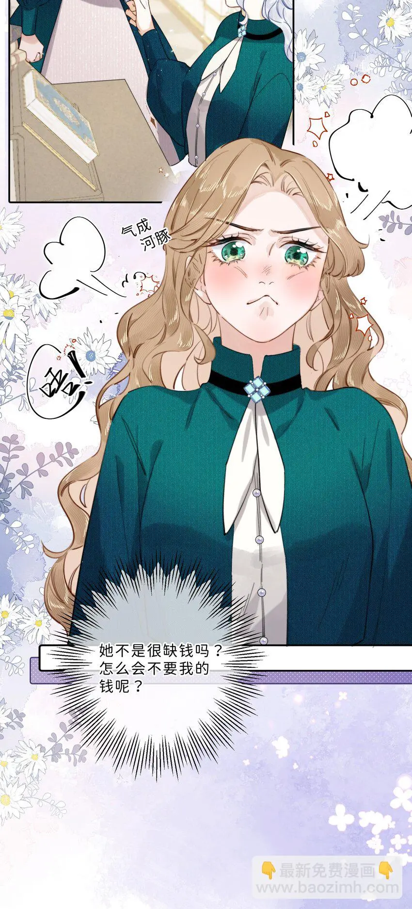 009 连你也在嘲笑我吗？23