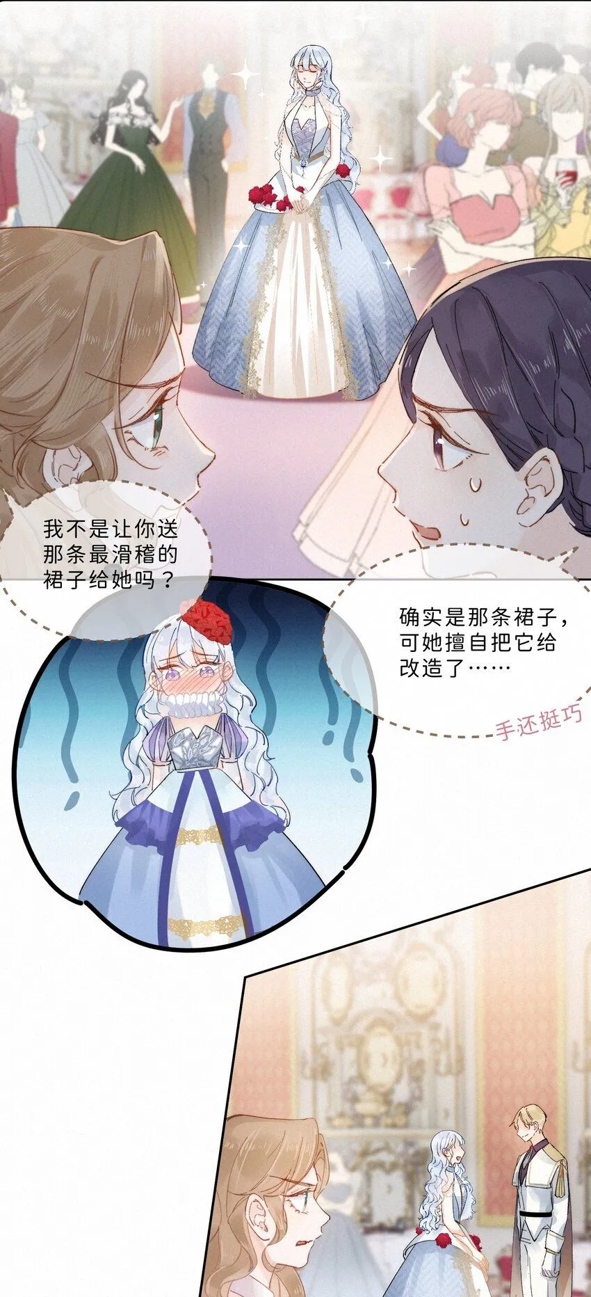 003 疯子！她是个疯子！25
