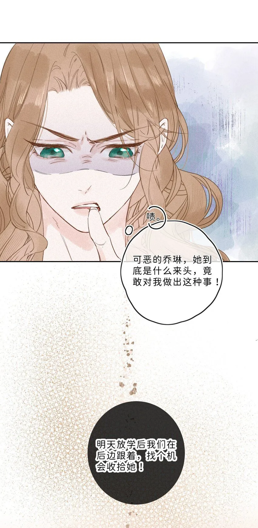 002 你也变脏了，我的大小姐！18