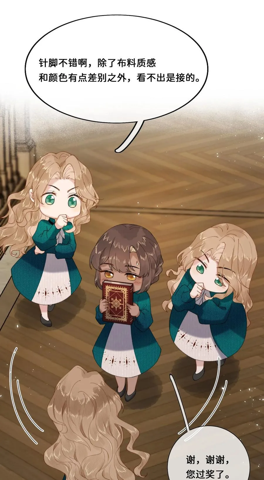 024 赫莎的新“老师”41
