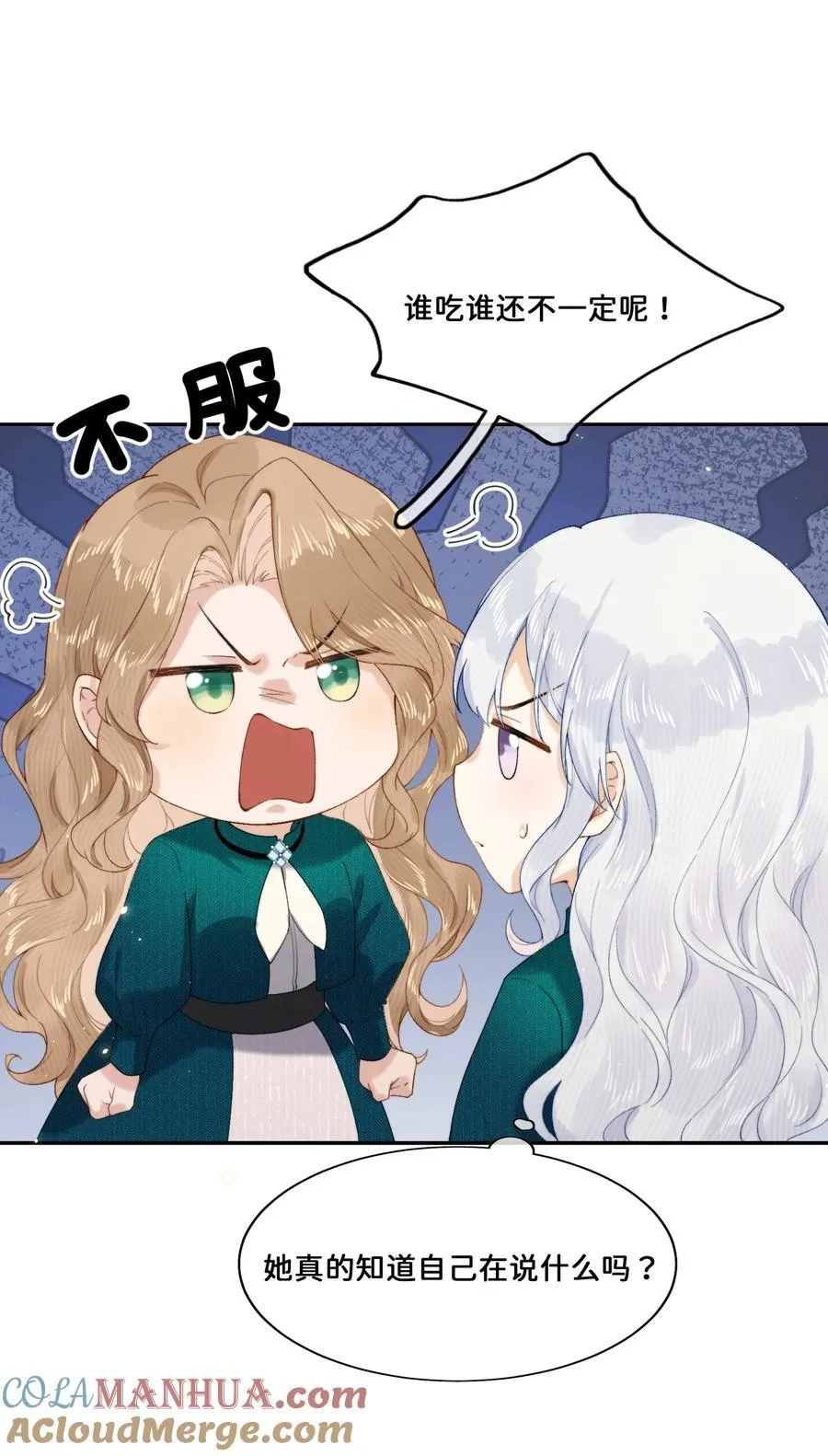 020 乔琳是我的人22