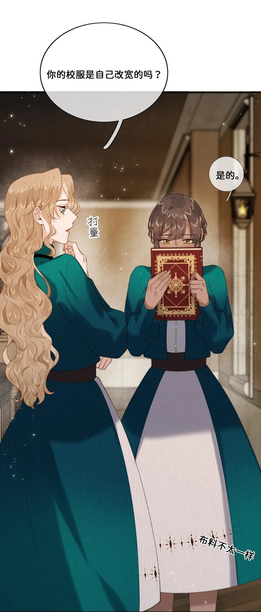 024 赫莎的新“老师”39