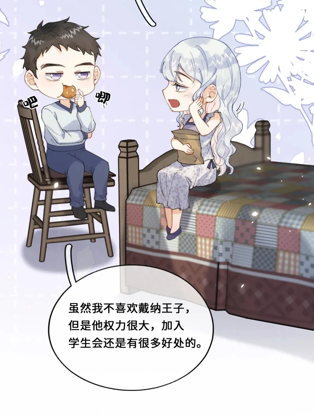 031 意料之外的反应24