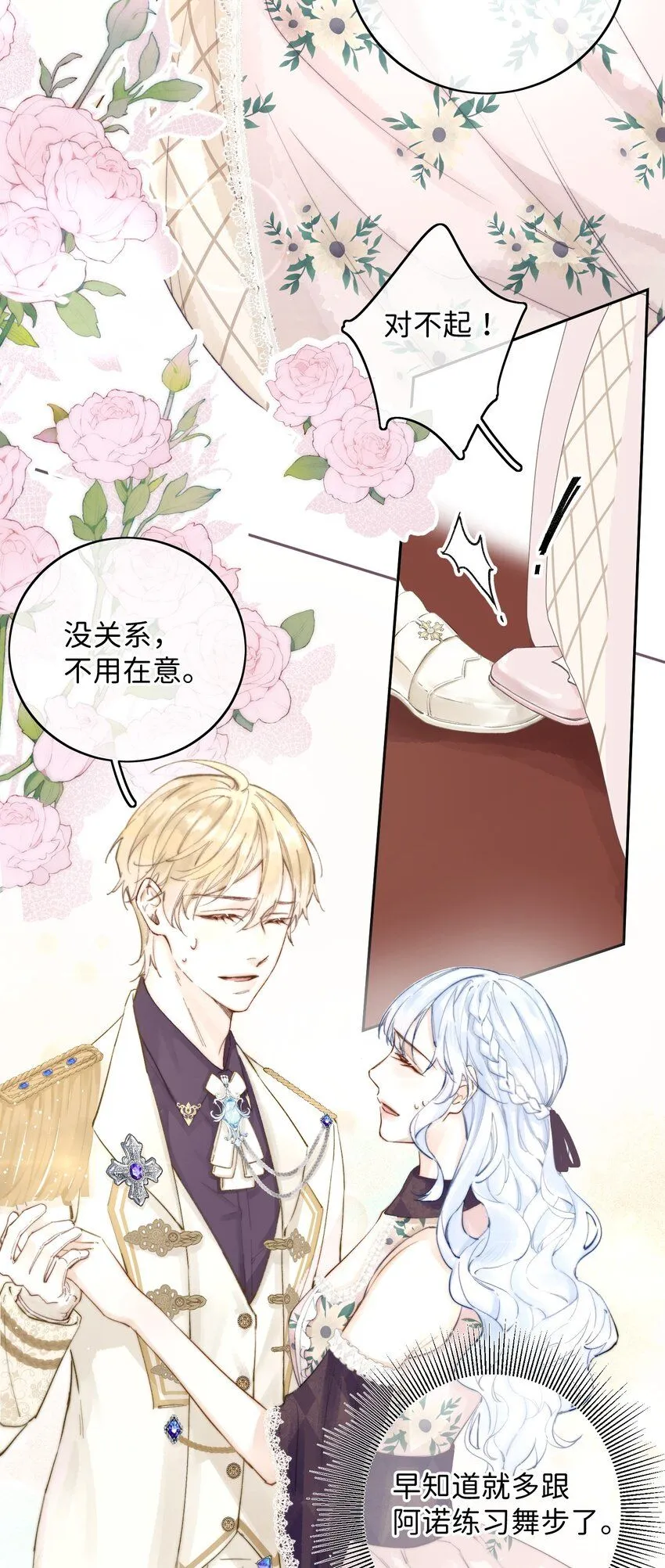001 我的酒品有那么差吗？19