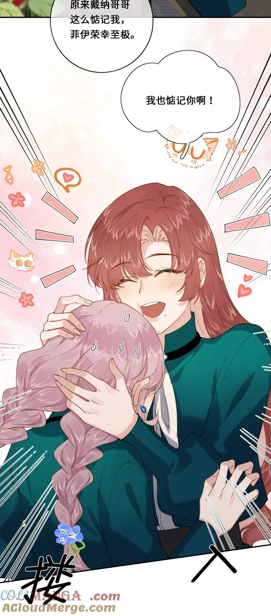 023 开心就好2