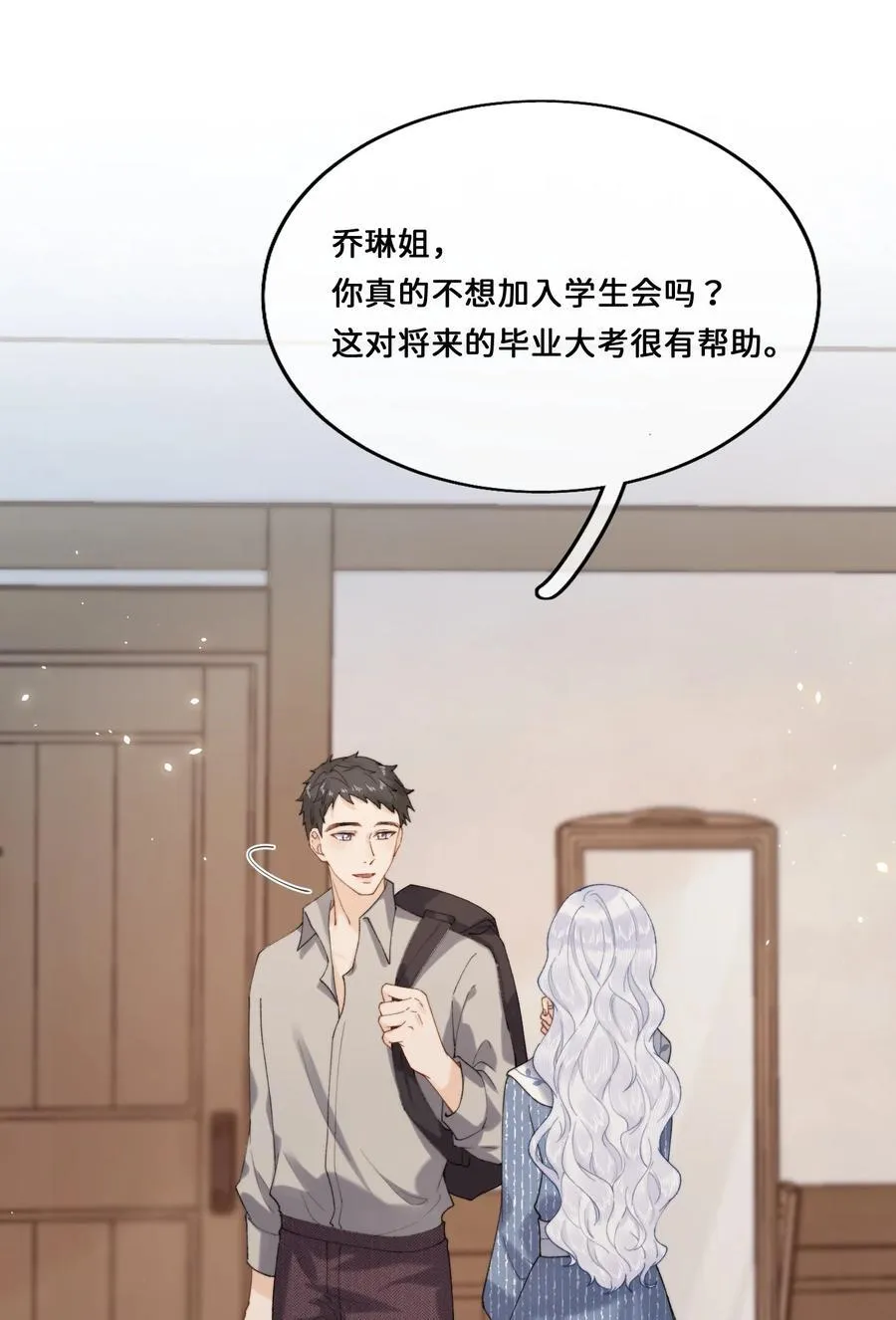 024 赫莎的新“老师”5