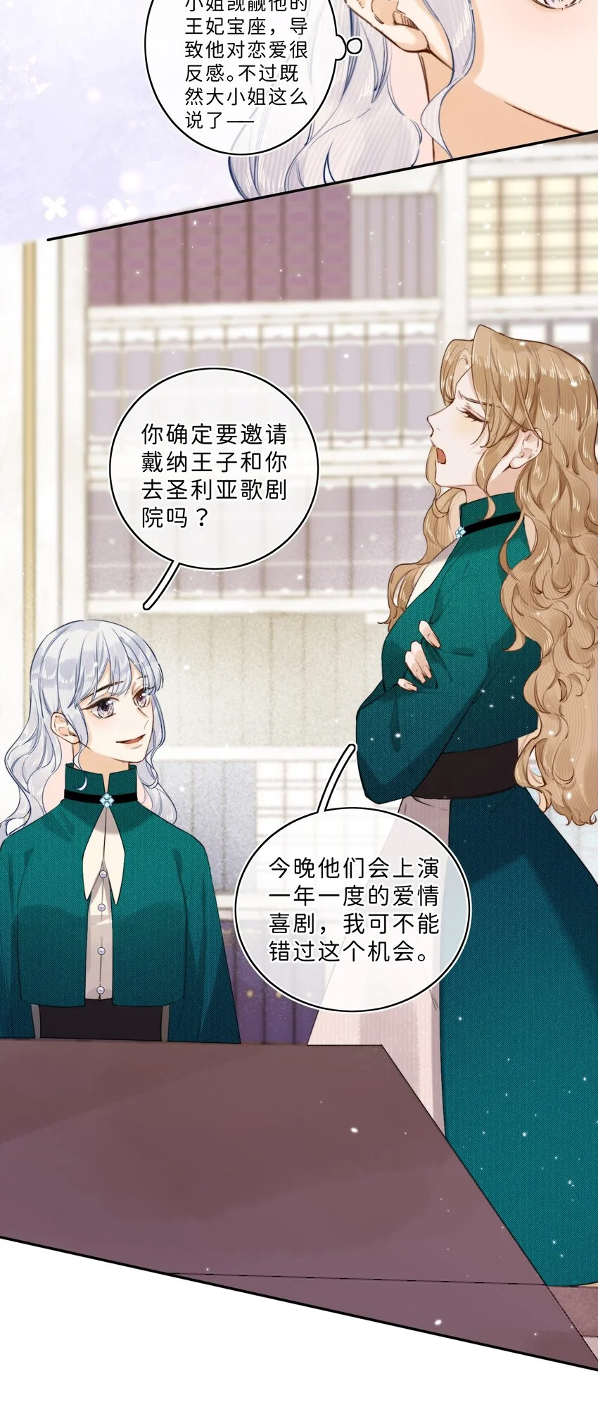 011 大小姐失策了6