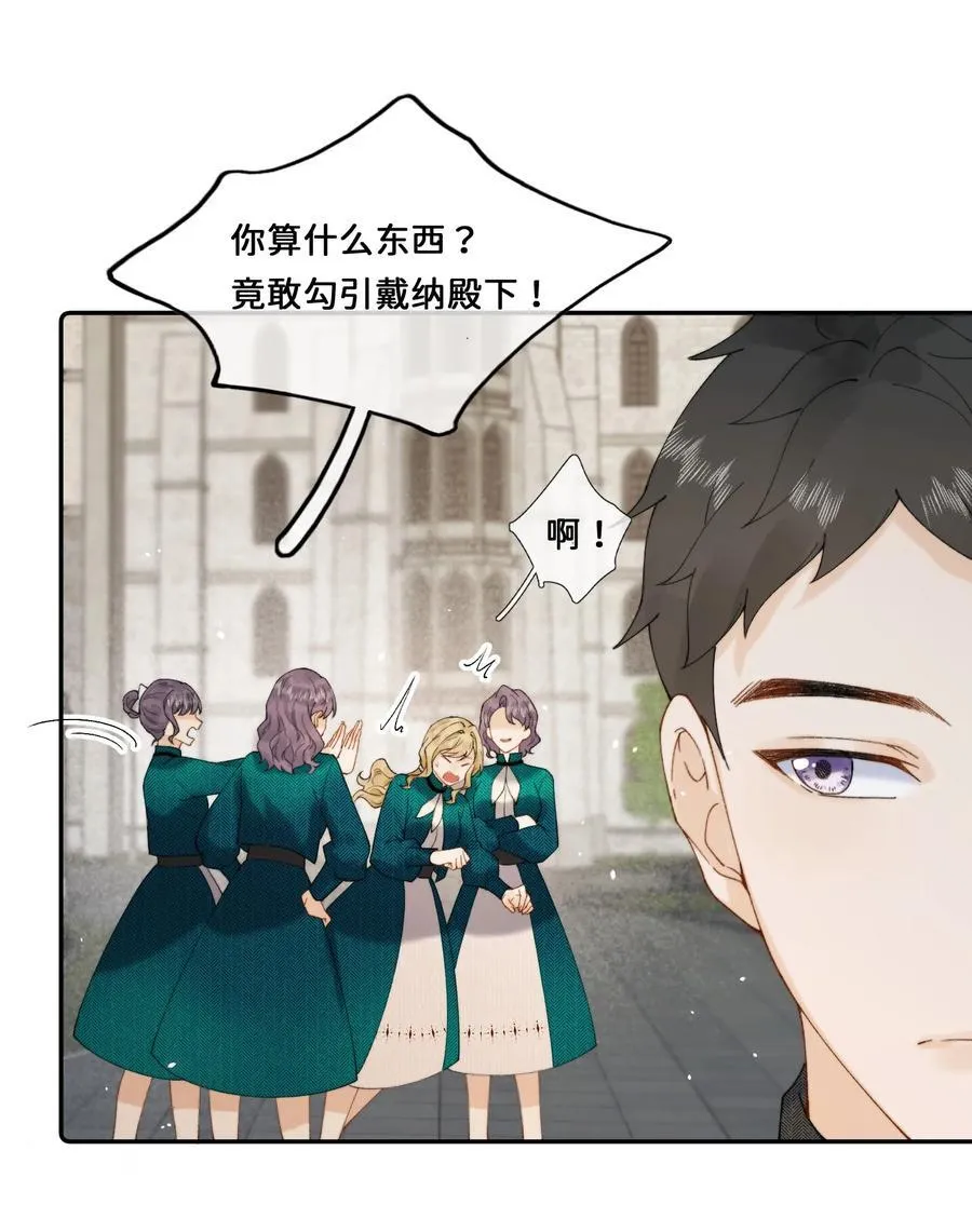 024 赫莎的新“老师”19