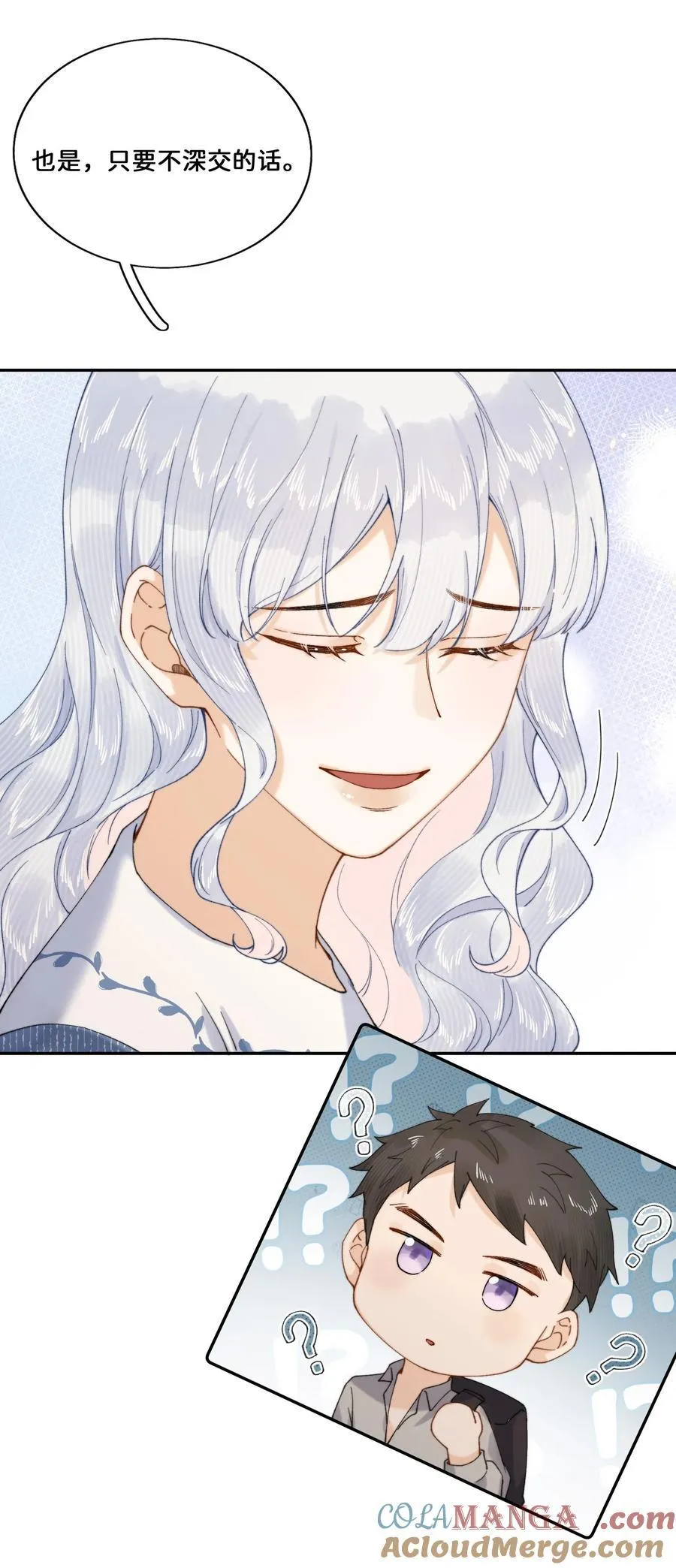 024 赫莎的新“老师”10
