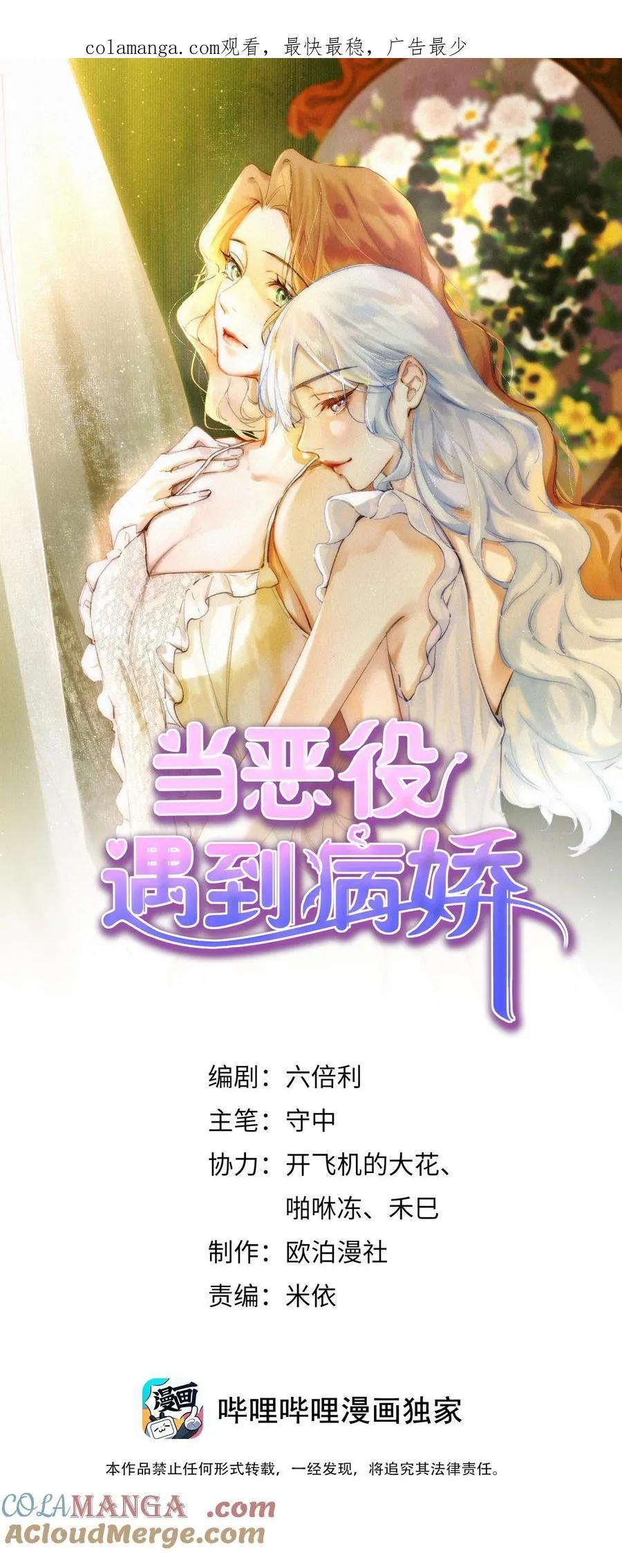028 赫莎的改变0