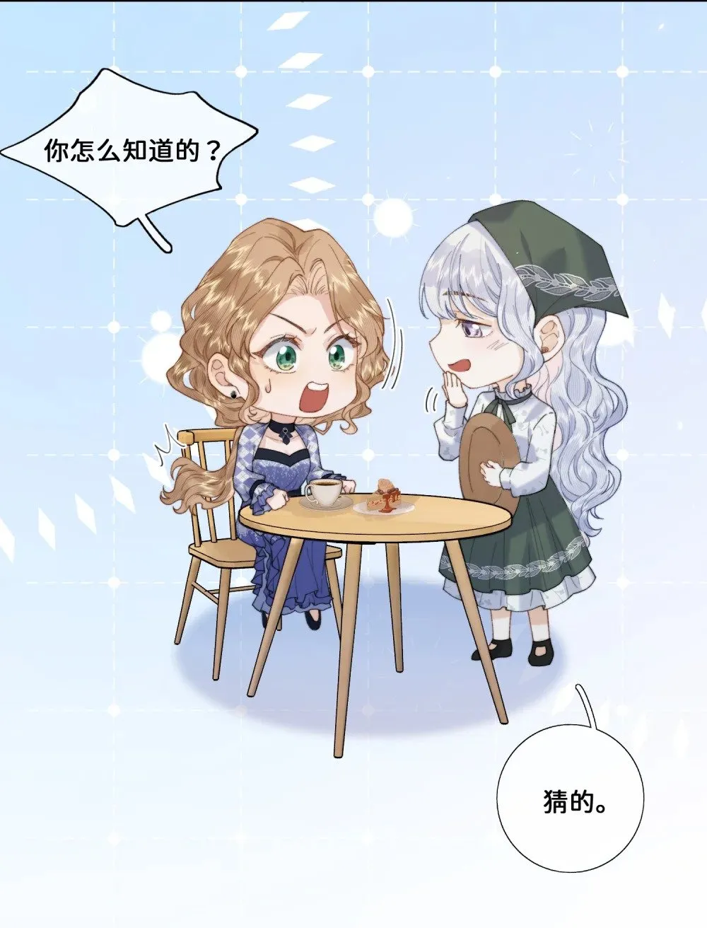 032 让我戒掉你8